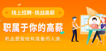 阳江招聘类app